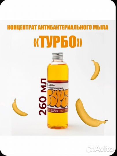 Мыло концентрат для тату