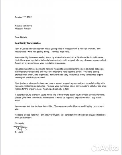 Лучший судебный юрист России