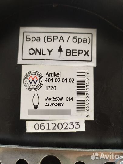 Бра Chiaro Виктория 401020102 (Германия)