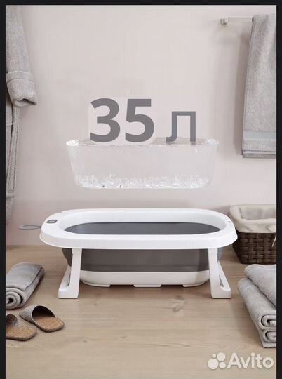Ванночка для купания складная с термометром