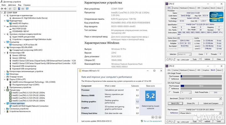 Офисный комп I3-2130/8Гб DDR3-1333/SSD120Gb/HDD250