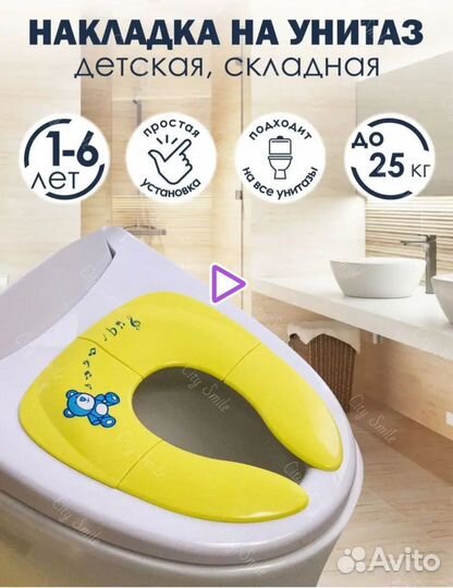 Новая накладка на унитаз детская складная, жёлтая