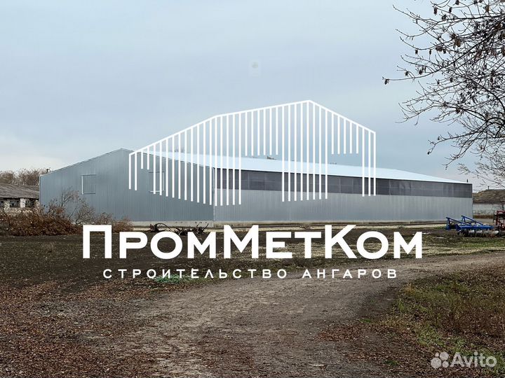 Ангар холодный