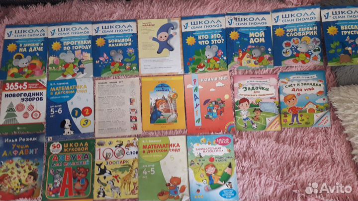 Развивающие пособия для детей пакетом
