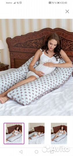 Подушка для беременных бу