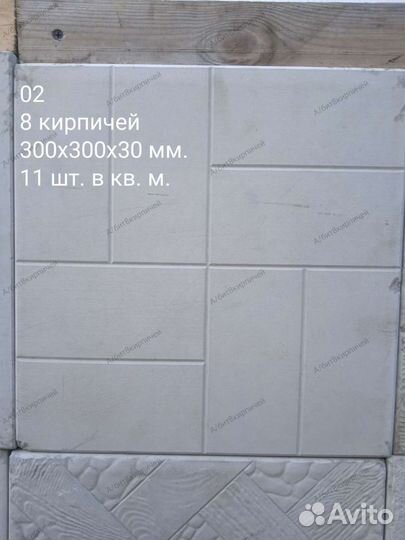 Плитка тротуарная