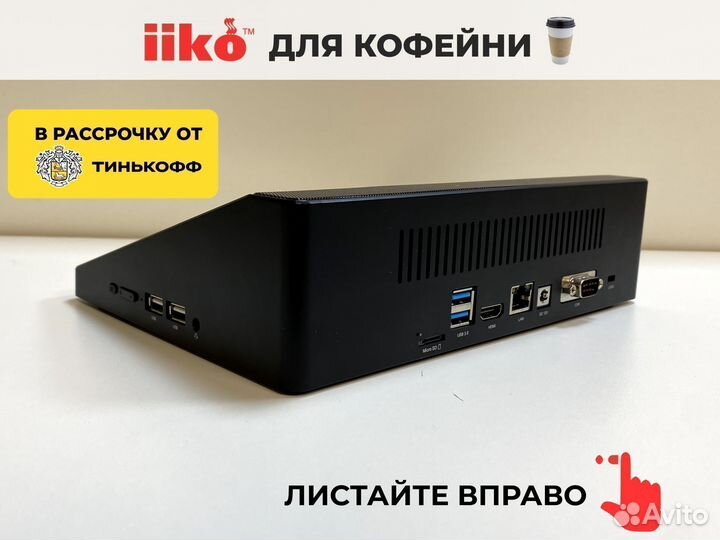 Iiko для кофейни в рассрочку