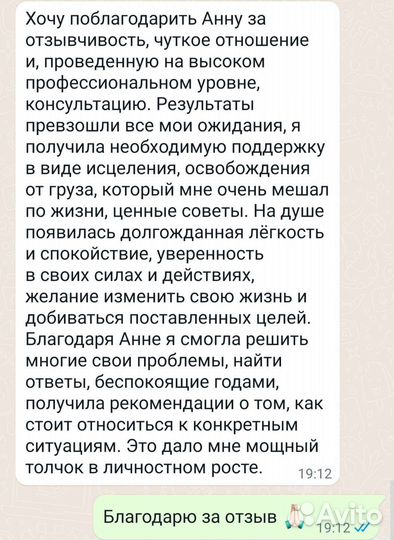 Ясновидение, ченнелинг, психолог, наставник