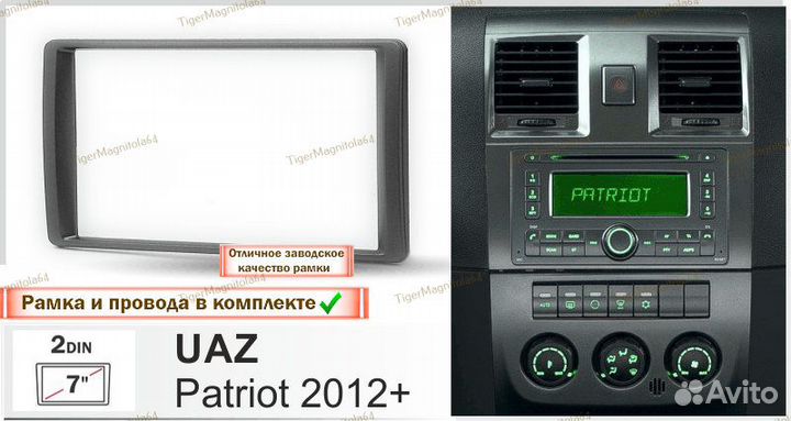 Магнитола UAZ Patriot 2012-2016г (7 дюймов) 6/128G