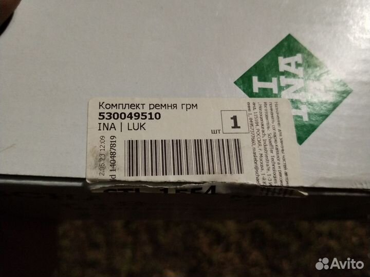 Ремень грм ford