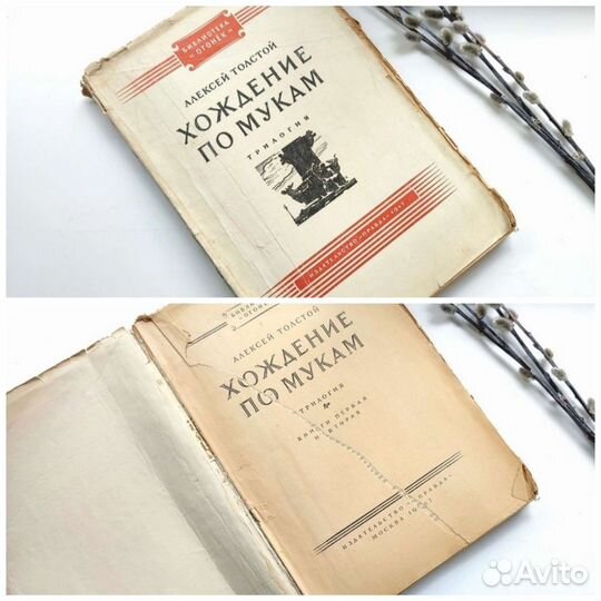 Старые советские книги