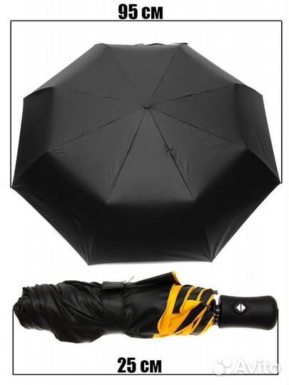 Зонт полный автомат