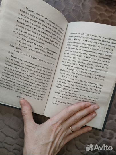 Книга 451 по Фаренгейту