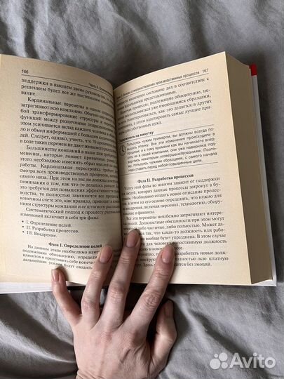 Основы менеджмента за 24 учебных часа