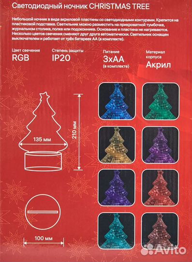Светильник ночник