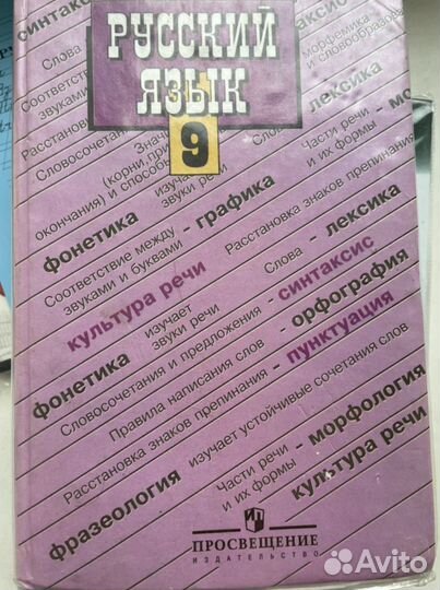 Учебники 9 класс