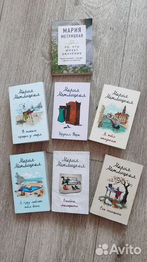 Мария Метлицкая книги