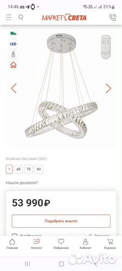 Люстра хрустальная