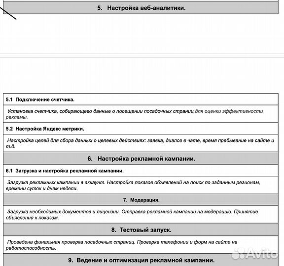 Маркетолог