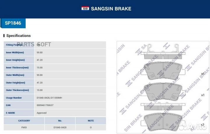 Sangsin brake SP1846 SP1846 колодки дисковые з. эл