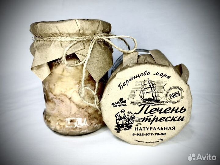 Печень трески 2023 год