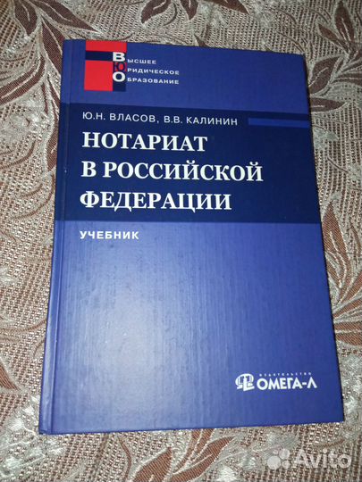 Нотариат в Российской Федерации