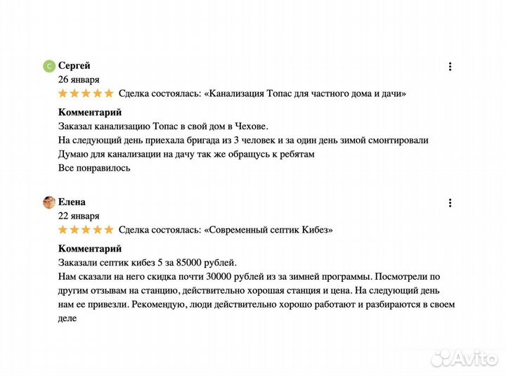 Септик без откачки