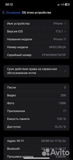 iPhone 11, 128 ГБ