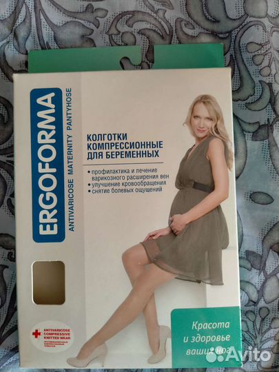 Компрессионные колготки 1 класс для беременных