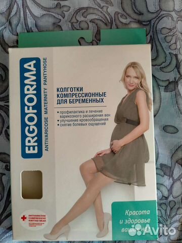 Компрессионные колготки 1 класс для беременных