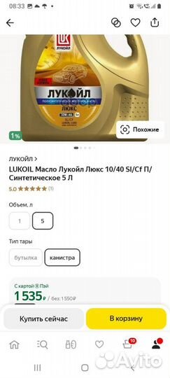 Масло моторное 10w40 лукойл lux