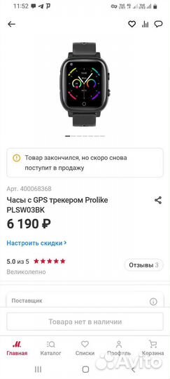 Детские часы