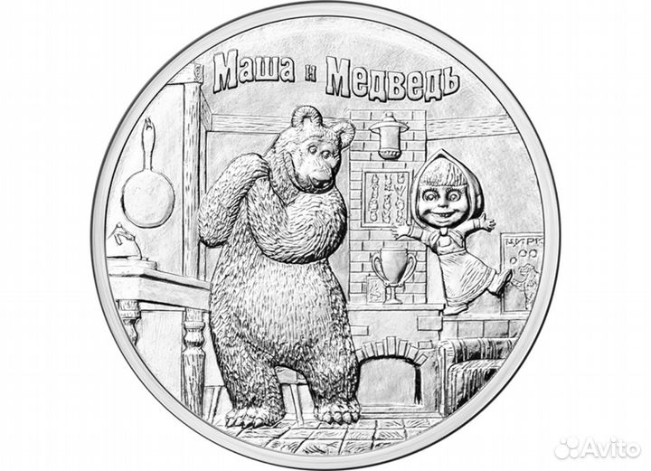 25 рублей Антошка, Веселая карусель