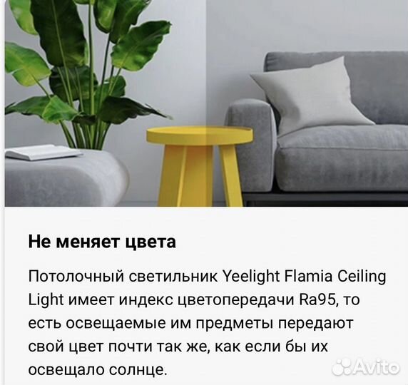 Умный светильник Yeelight Flamia Ceiling Light