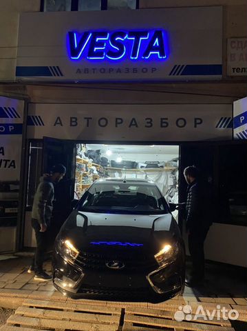 Авторазбор Лада Веста