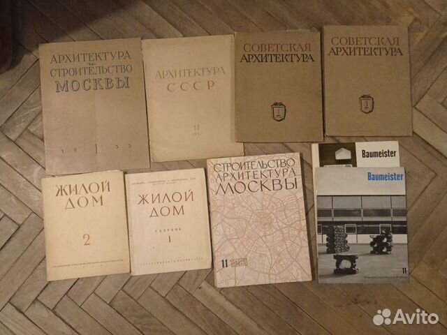 Журналы по архитектуре СССР
