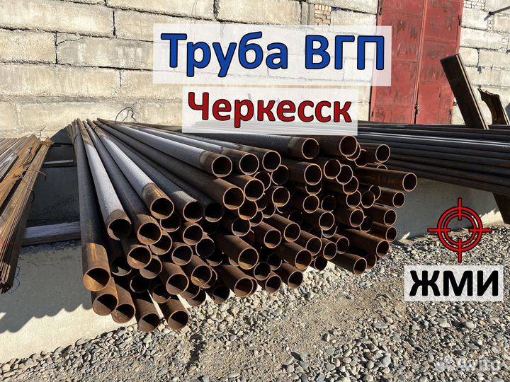 Труба вгп