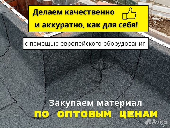 Монтаж мягкой кровли