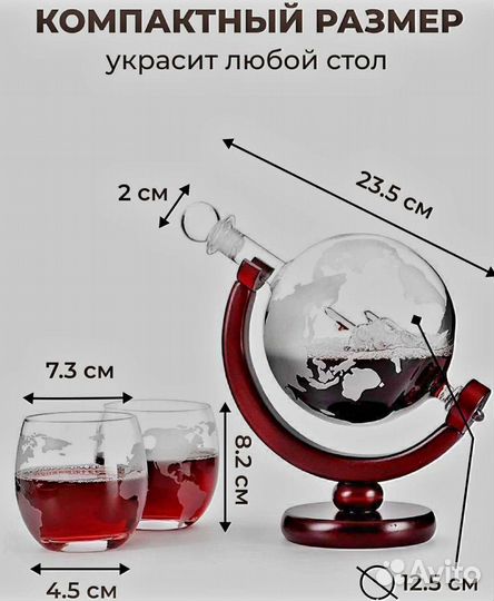 Декантер глобус +2 бокала с гравировкой