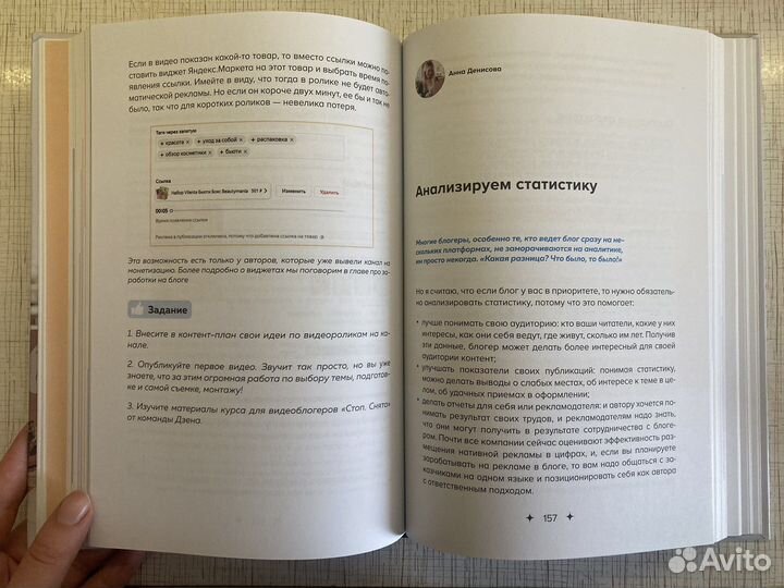 Яндекс Дзен