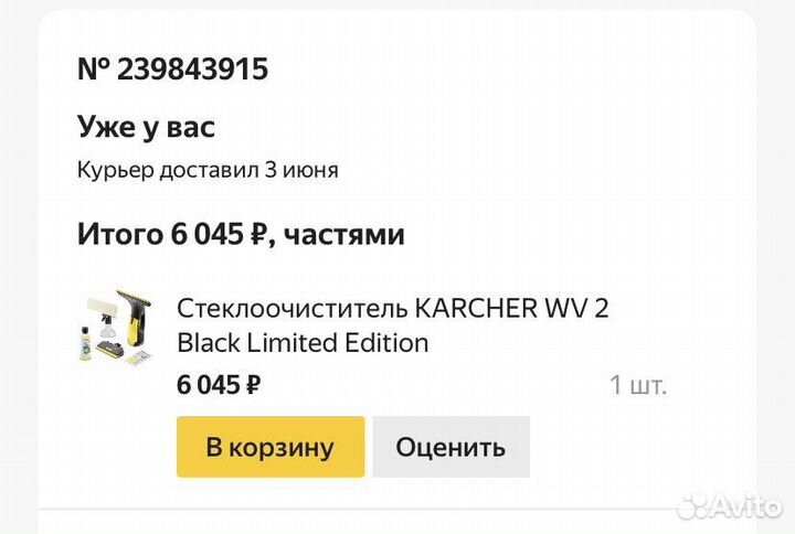 Стеклоочиститель karcher wv2