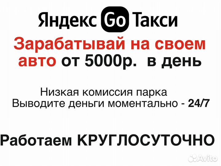 Вакансия водитель на личном авто