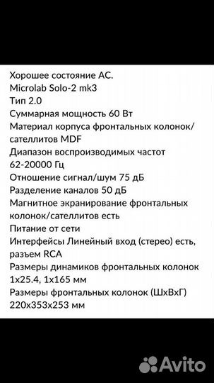 Микролаб Solo 2 mk3