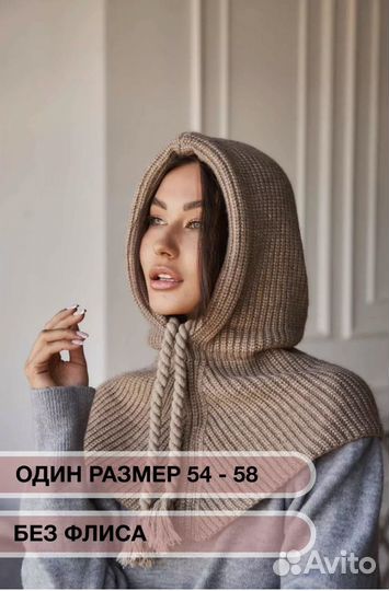 Шапка капор женский капюшон ангора