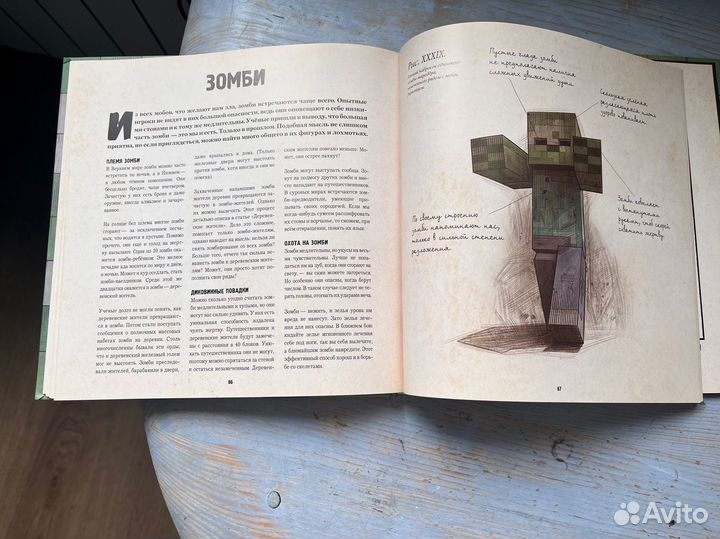 Книга по Minecraft