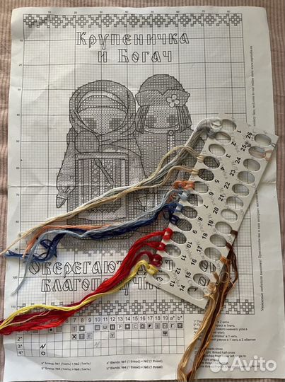 Набор для вышивания крестом остатки