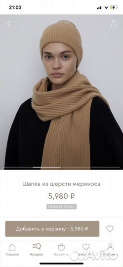 Шапка 12 Storeez