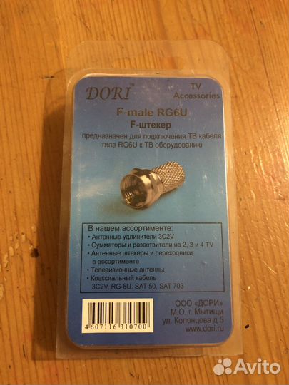 Штекер для подключения тв кабеля