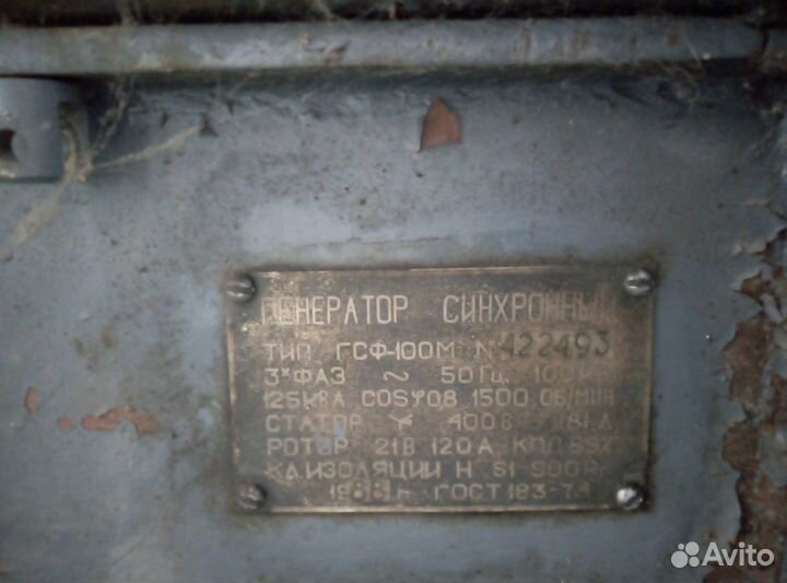 Дизель-генератор 100 кВт