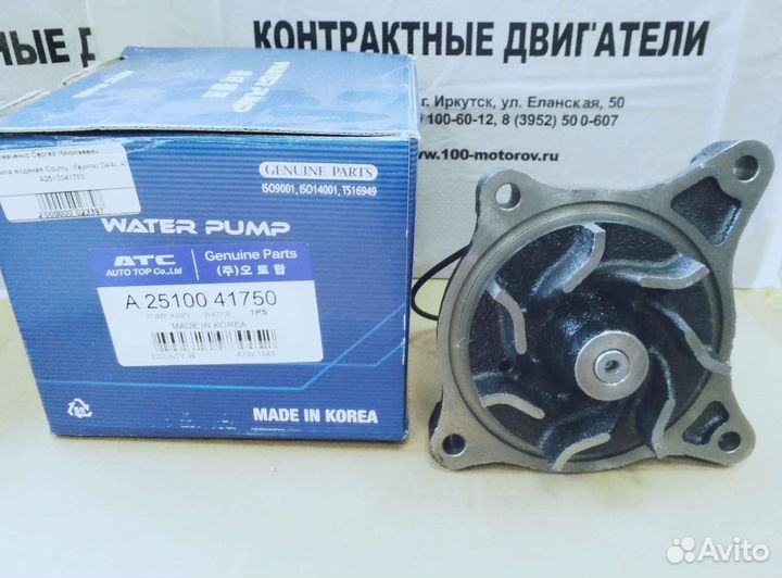 Помпа водяная D4AL Hd65/Майти 2510041750